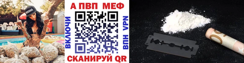 APVP мука Лиски