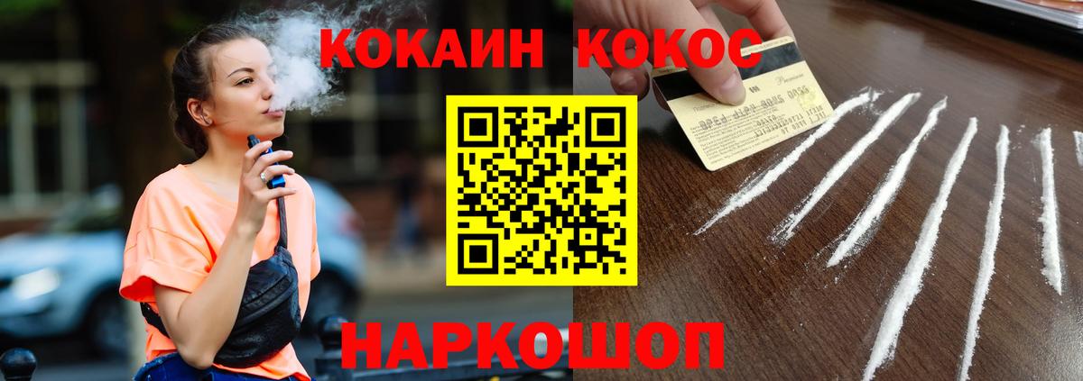 Лиски  Кокаин VHQ  Вход с VPN 