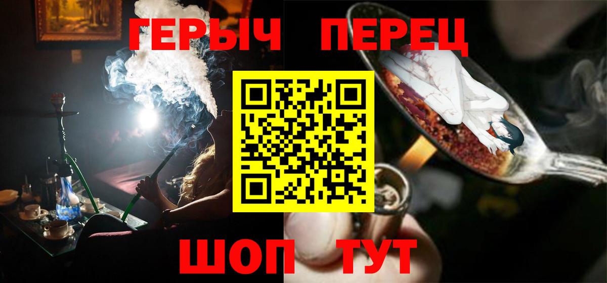 Лиски  ГЕРОИН  Вход с VPN  Героин Heroin 