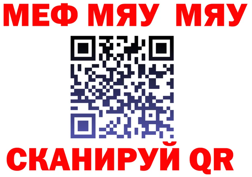 МЕФ VHQ зеркало shop МЕГА Лиски