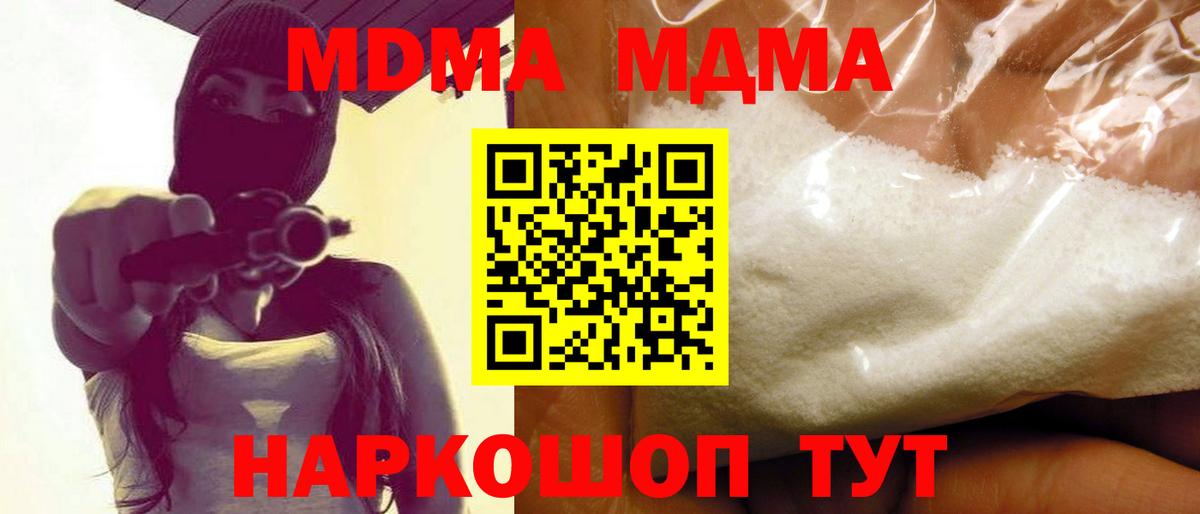 MDMA молли  MDMA  Лиски  Вход с VPN 