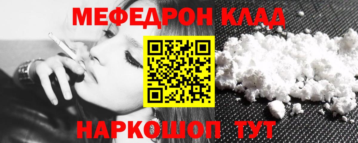 Лиски  закладка  Вход с VPN  МЕФ  МЕФ VHQ  МЕФ мука 