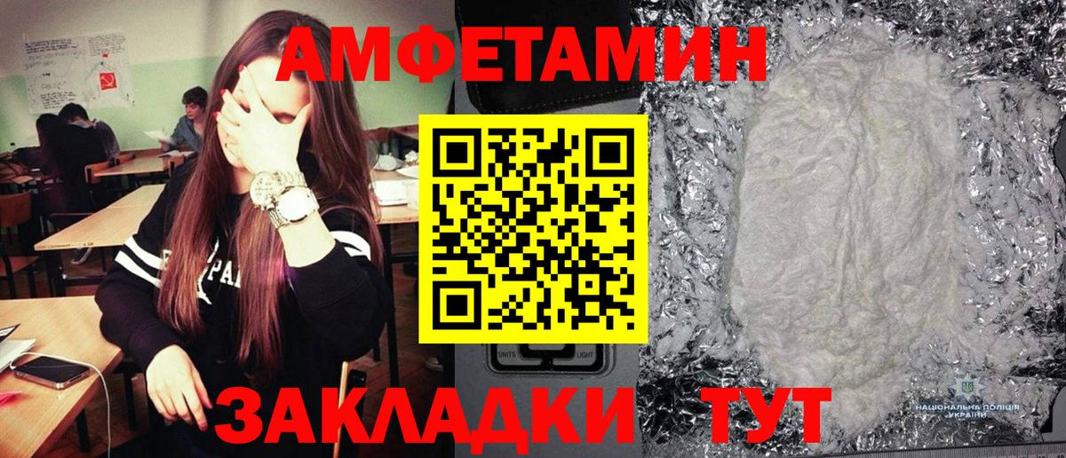МЕТАМФЕТАМИН пудра Лиски