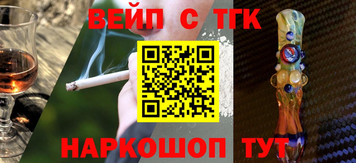 ТГК концентрат  Вход с VPN  Дистиллят ТГК жижа  наркота  Лиски 