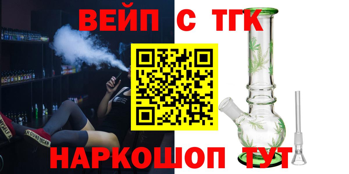 ТГК Wax Лиски