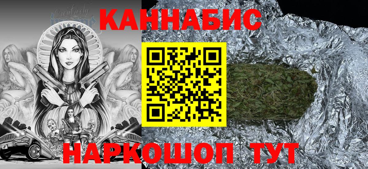 Марихуана марихуана  Вход с VPN  Лиски  Конопля Bruce Banner 